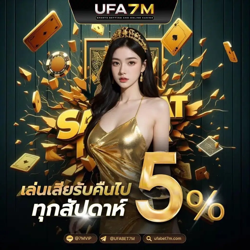 โปรโมชั่น