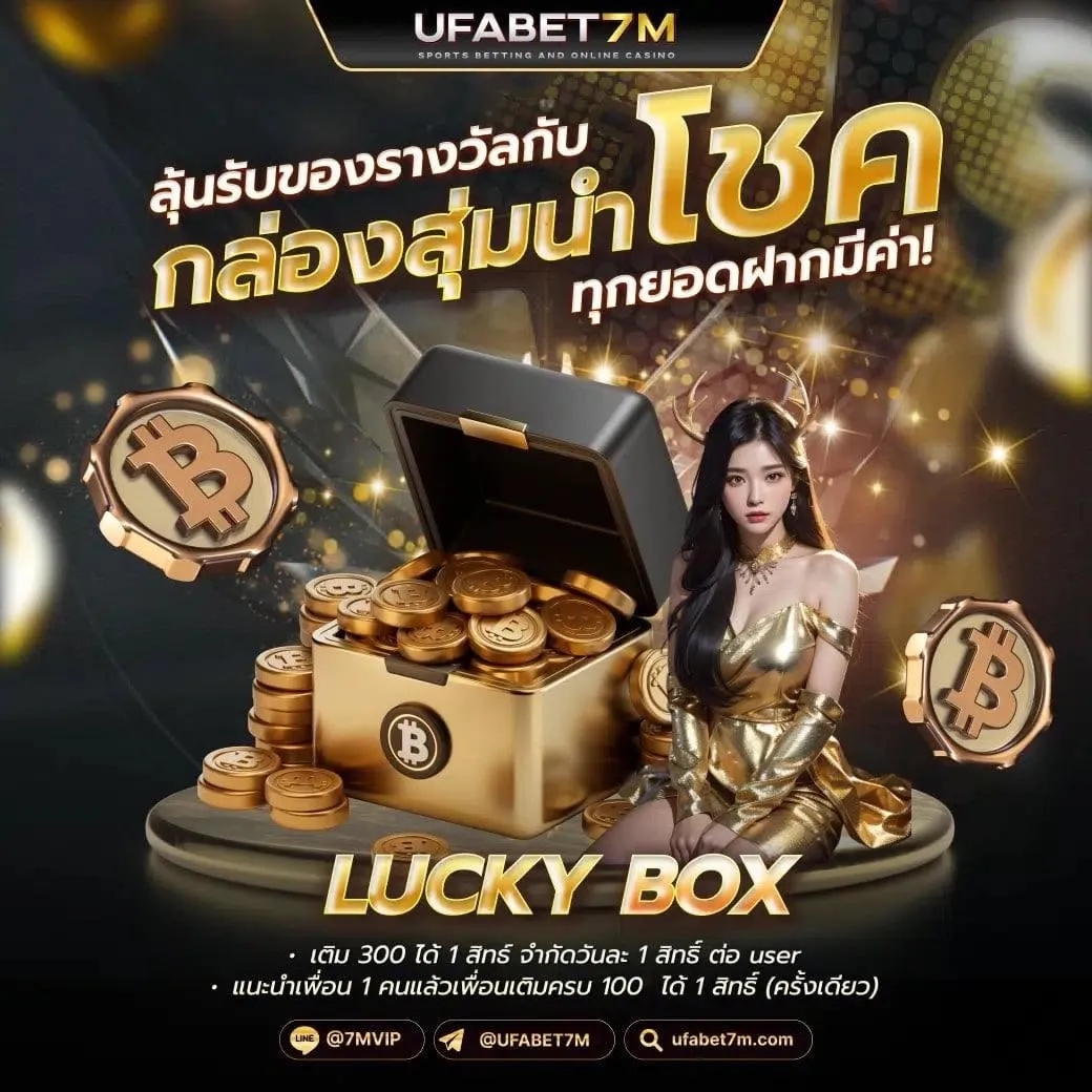 โปรโมชั่น
