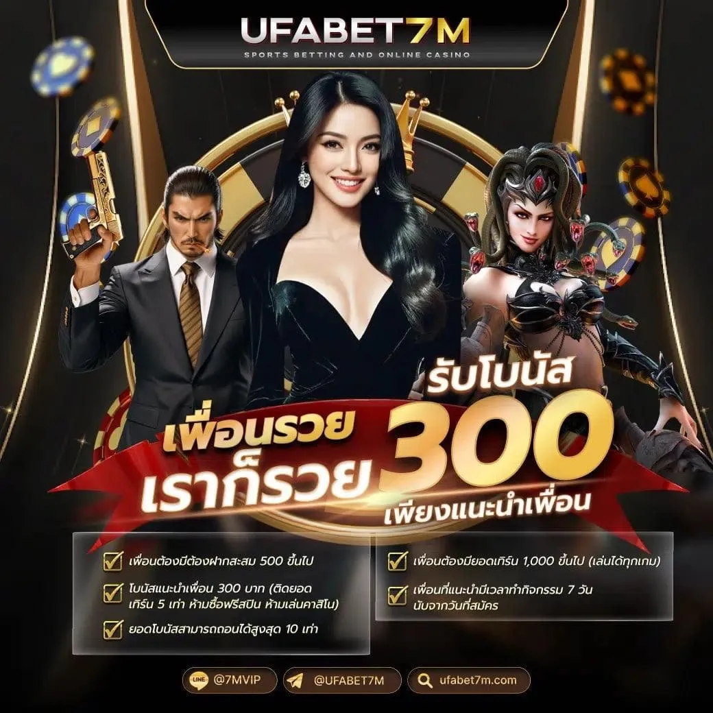 โปรโมชั่น